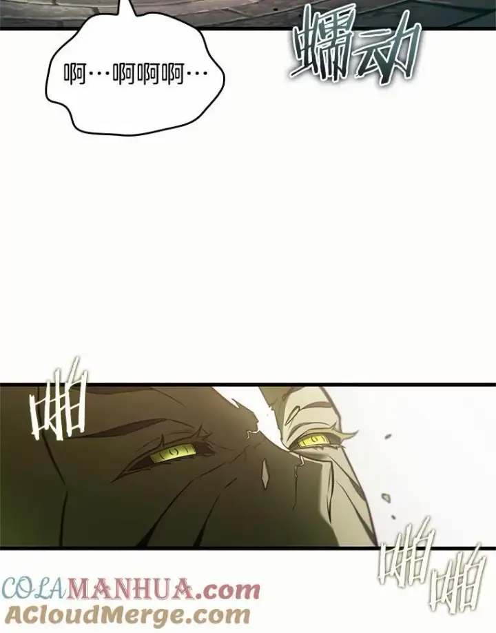 《全知读者视角》189.金独子的爱图49