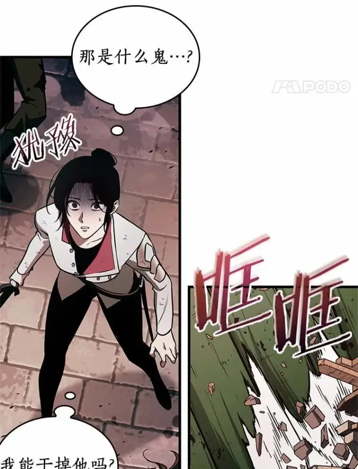 《全知读者视角》189.金独子的爱图55