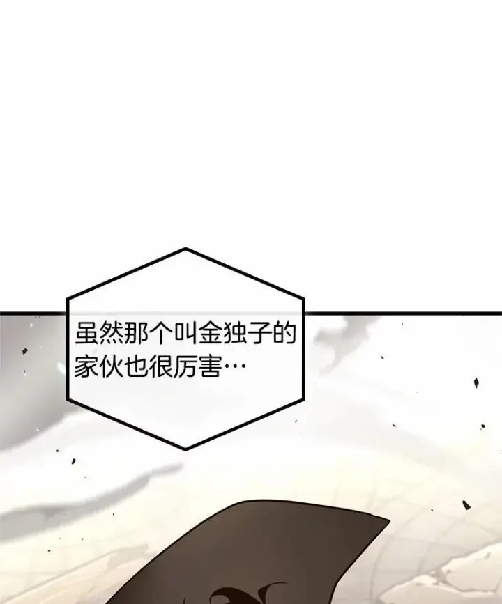《全知读者视角》189.金独子的爱图63