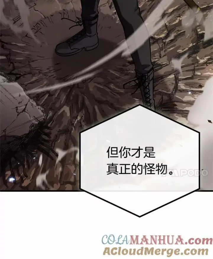 《全知读者视角》189.金独子的爱图65