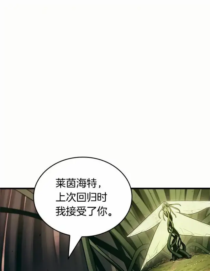 《全知读者视角》189.金独子的爱图66