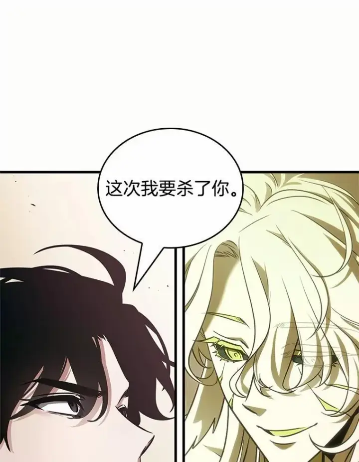 《全知读者视角》189.金独子的爱图68