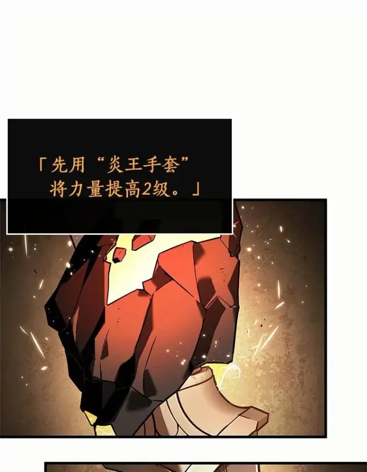 《全知读者视角》189.金独子的爱图70