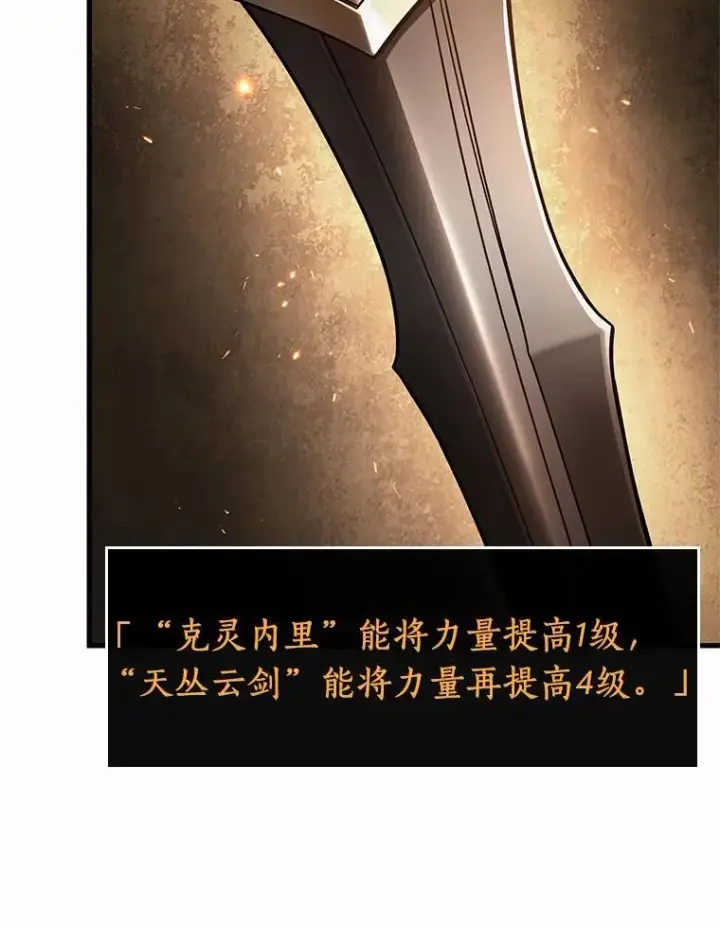 《全知读者视角》189.金独子的爱图71