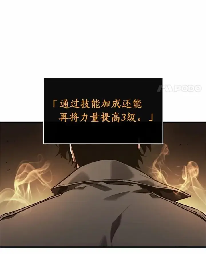 《全知读者视角》189.金独子的爱图72