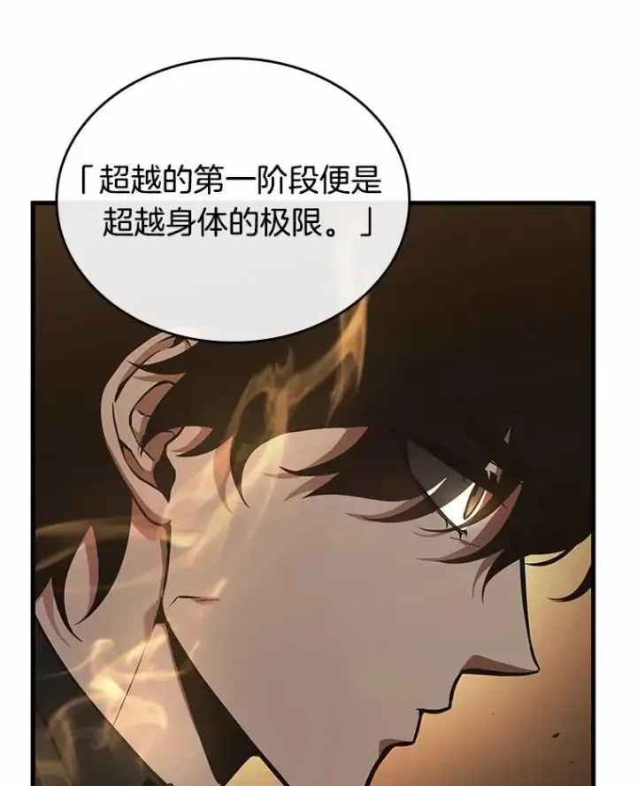 《全知读者视角》189.金独子的爱图76