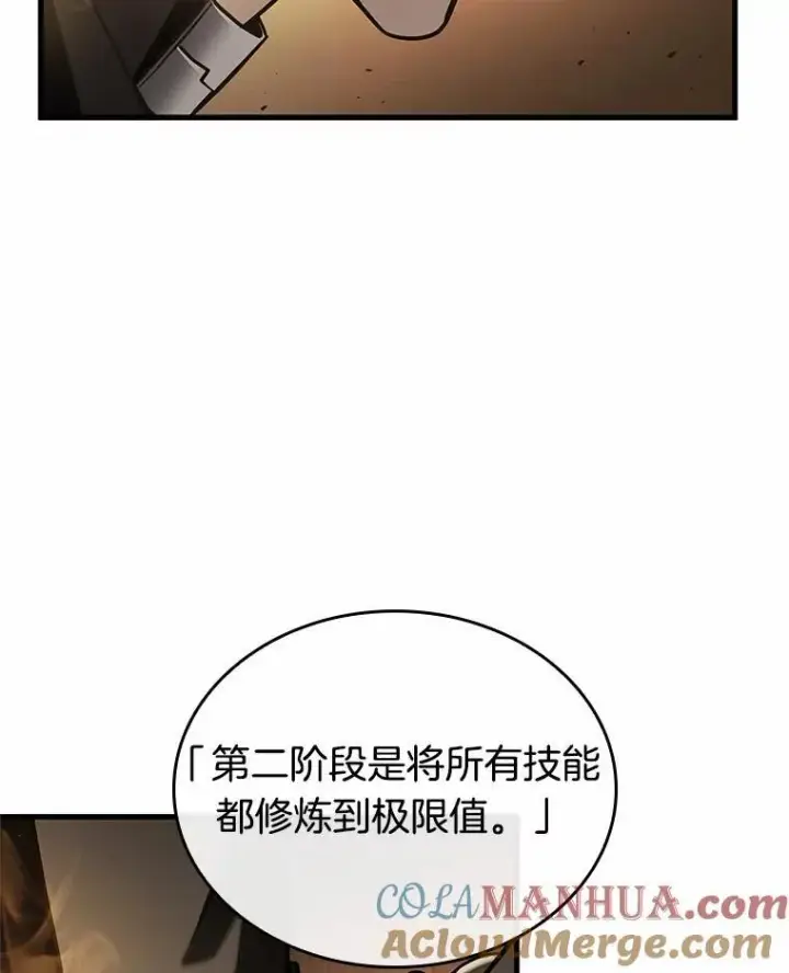 《全知读者视角》189.金独子的爱图77