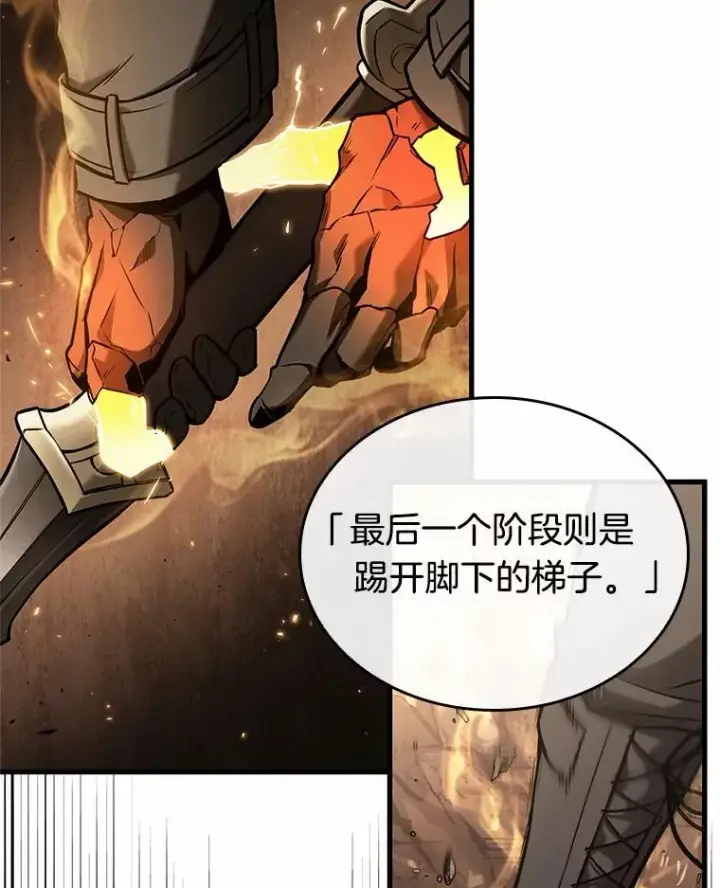 《全知读者视角》189.金独子的爱图78