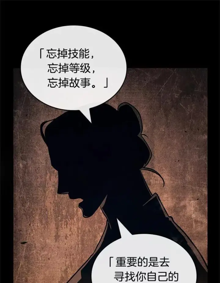 《全知读者视角》189.金独子的爱图80