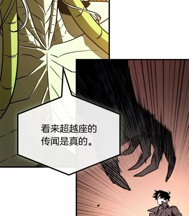 《全知读者视角》189.金独子的爱图98