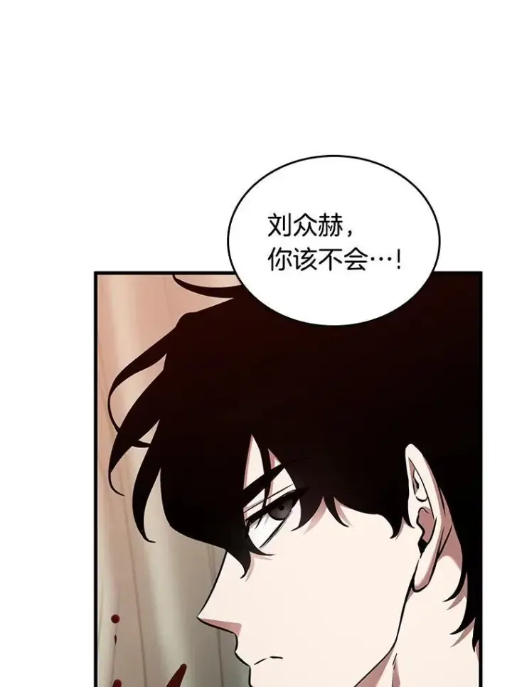 《全知读者视角》190.金独子的爱图10