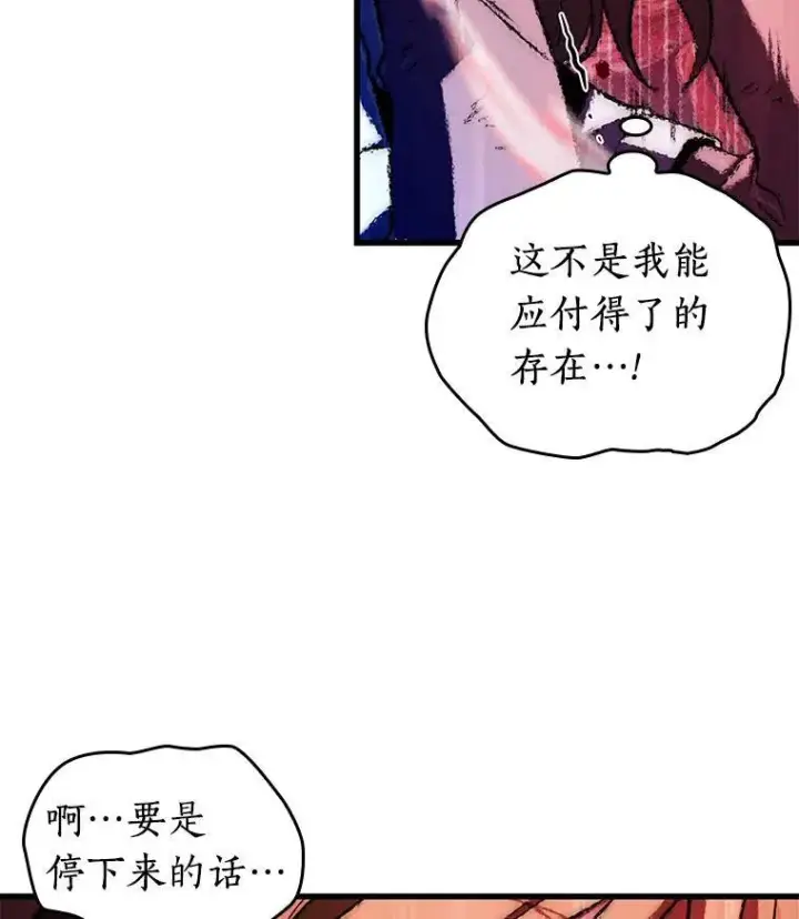《全知读者视角》190.金独子的爱图108