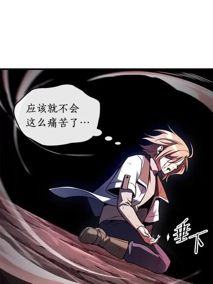 《全知读者视角》190.金独子的爱图110