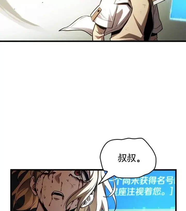 《全知读者视角》190.金独子的爱图118