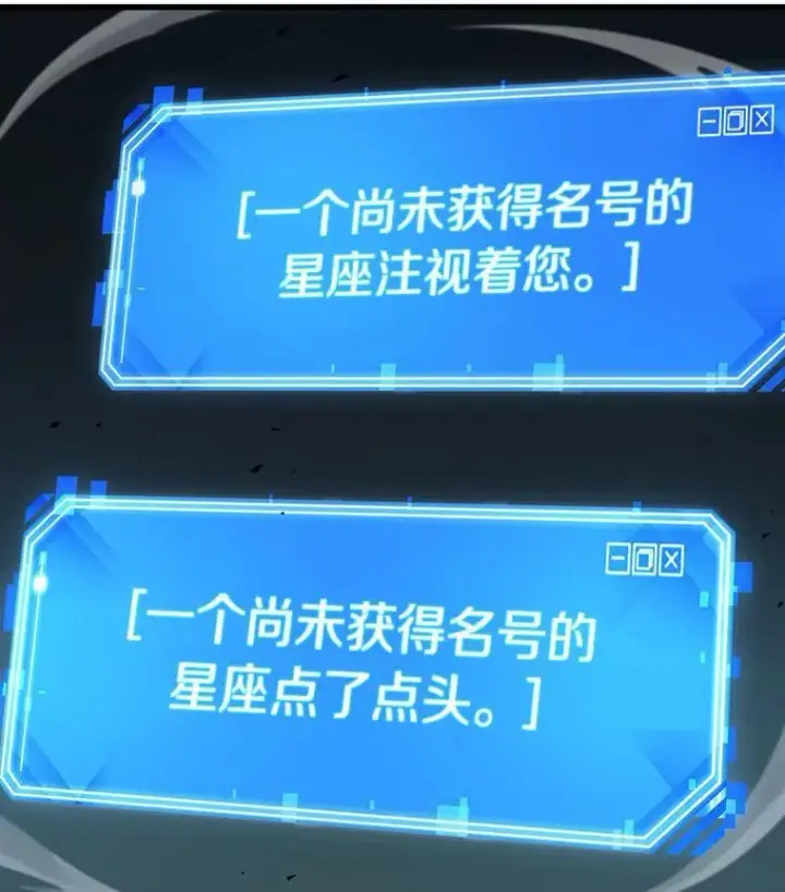 《全知读者视角》190.金独子的爱图120