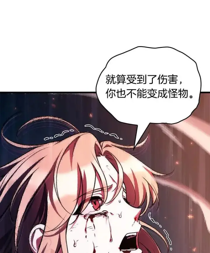 《全知读者视角》190.金独子的爱图138