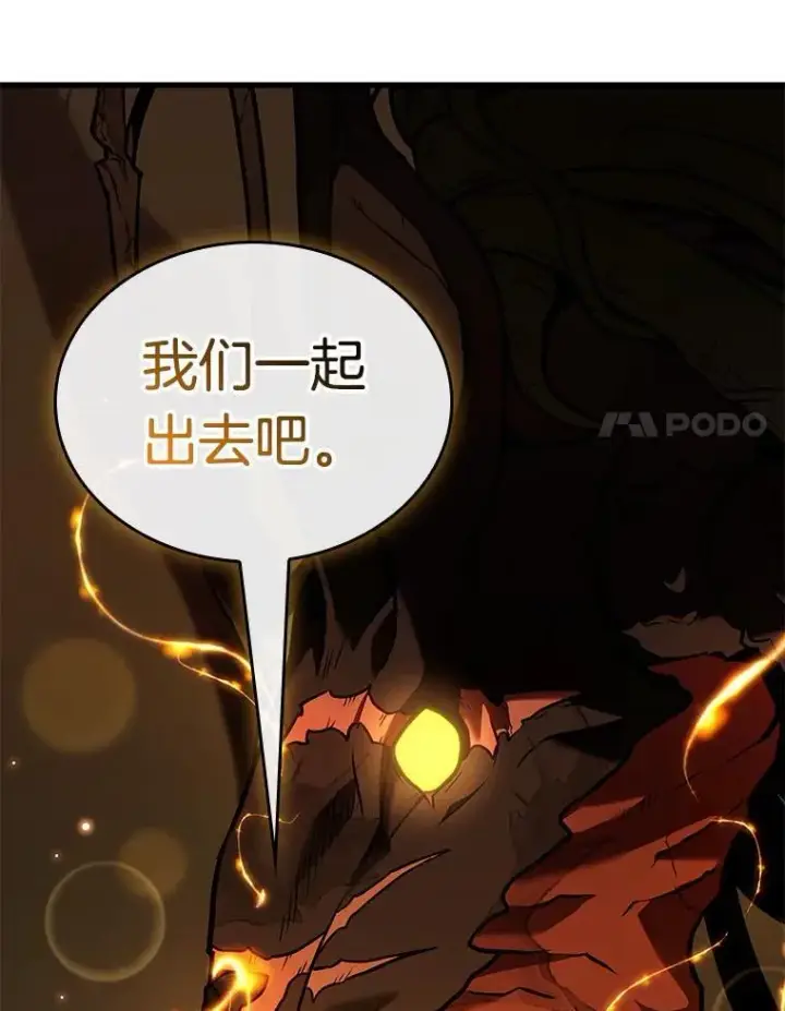 《全知读者视角》190.金独子的爱图144