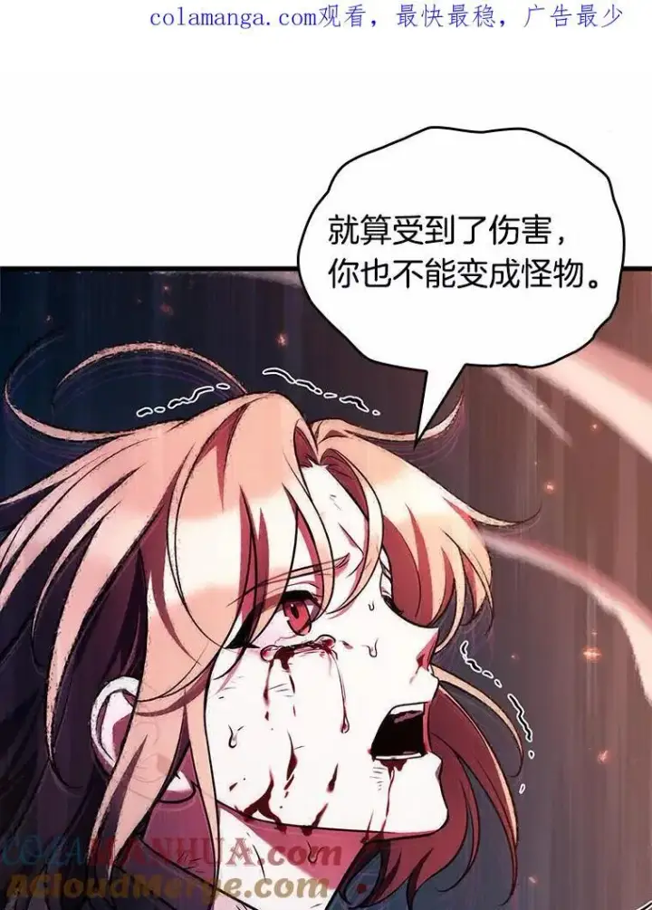 《全知读者视角》190.金独子的爱图149