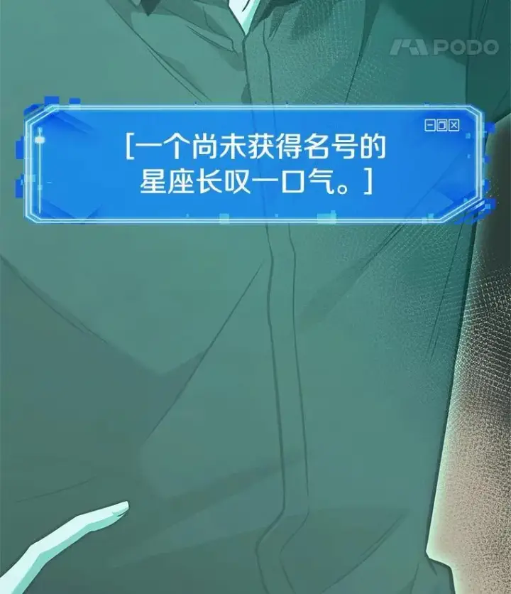 《全知读者视角》190.金独子的爱图28