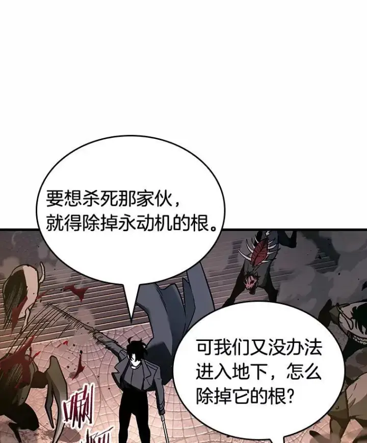《全知读者视角》190.金独子的爱图3