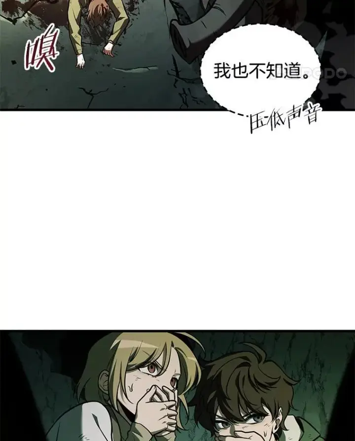 《全知读者视角》190.金独子的爱图36