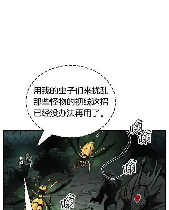 《全知读者视角》190.金独子的爱图40