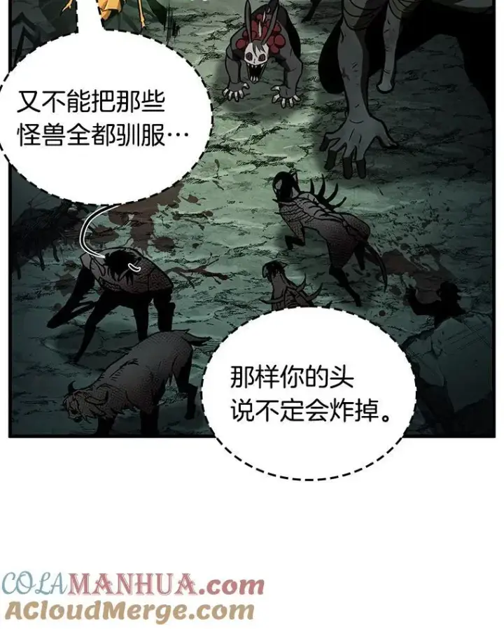 《全知读者视角》190.金独子的爱图41