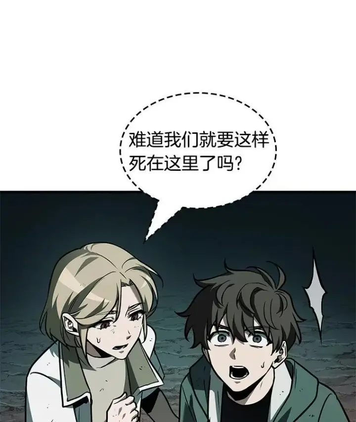 《全知读者视角》190.金独子的爱图42