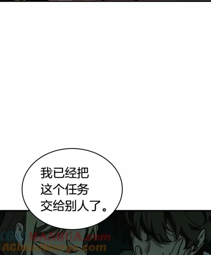 《全知读者视角》190.金独子的爱图5
