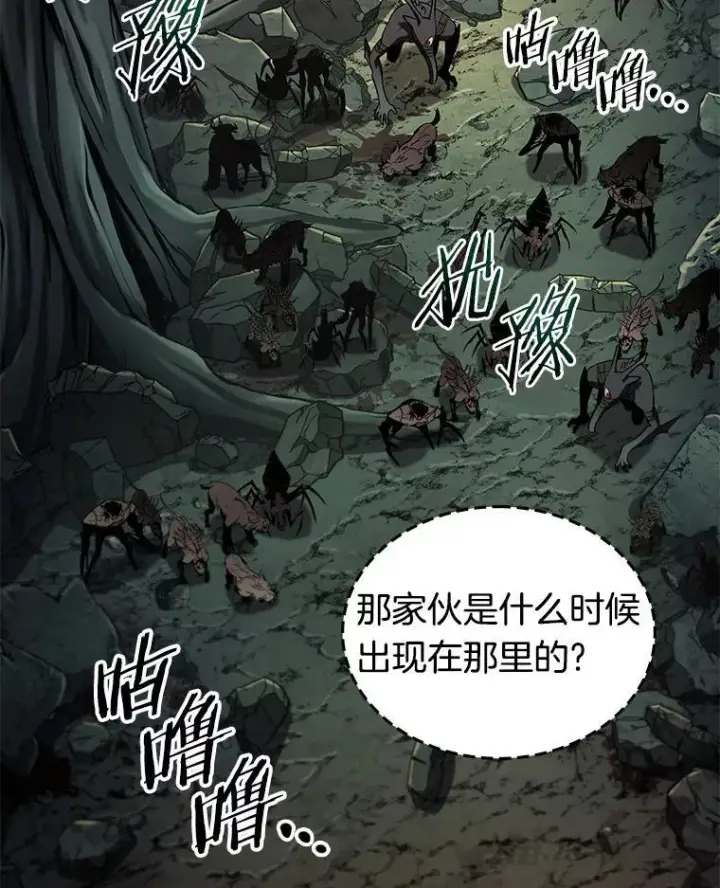 《全知读者视角》190.金独子的爱图58