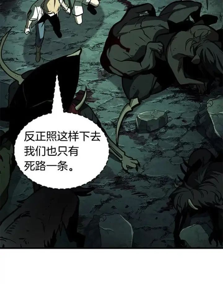 《全知读者视角》190.金独子的爱图66