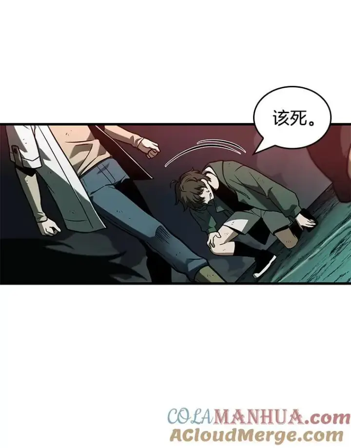 《全知读者视角》190.金独子的爱图69