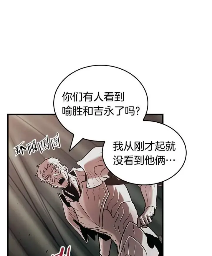 《全知读者视角》190.金独子的爱图7