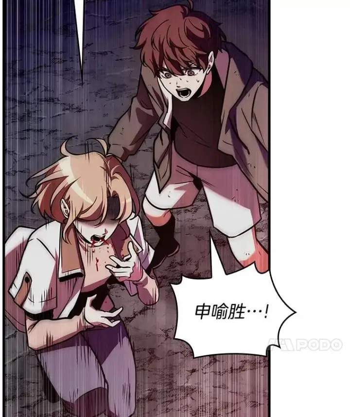 《全知读者视角》190.金独子的爱图87