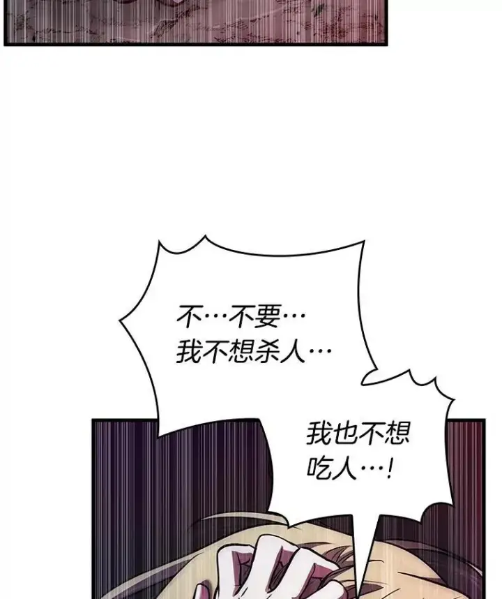 《全知读者视角》190.金独子的爱图88