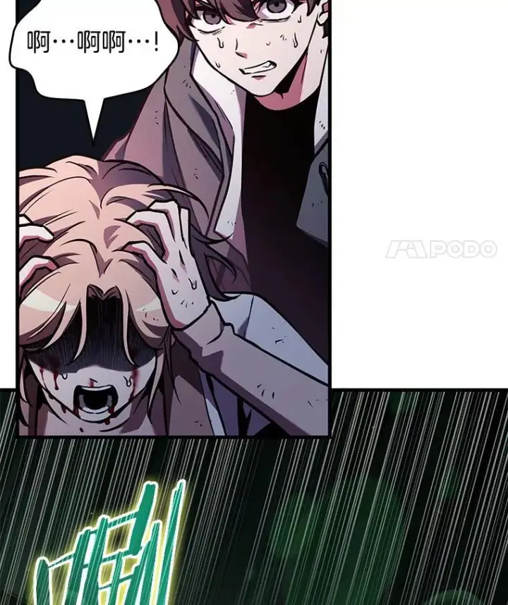 《全知读者视角》190.金独子的爱图91