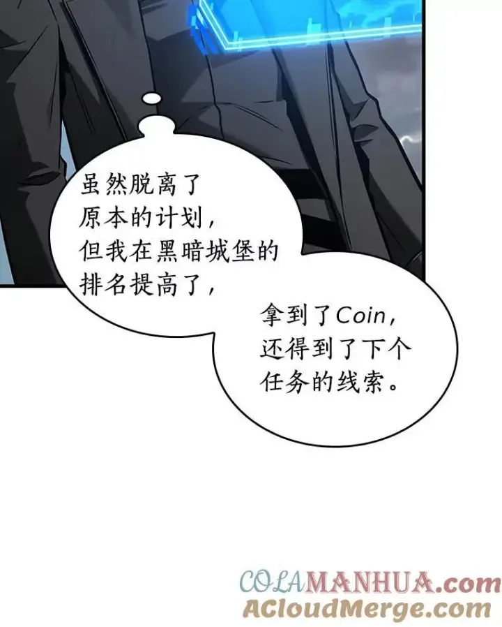 《全知读者视角》191.金独子的爱图105