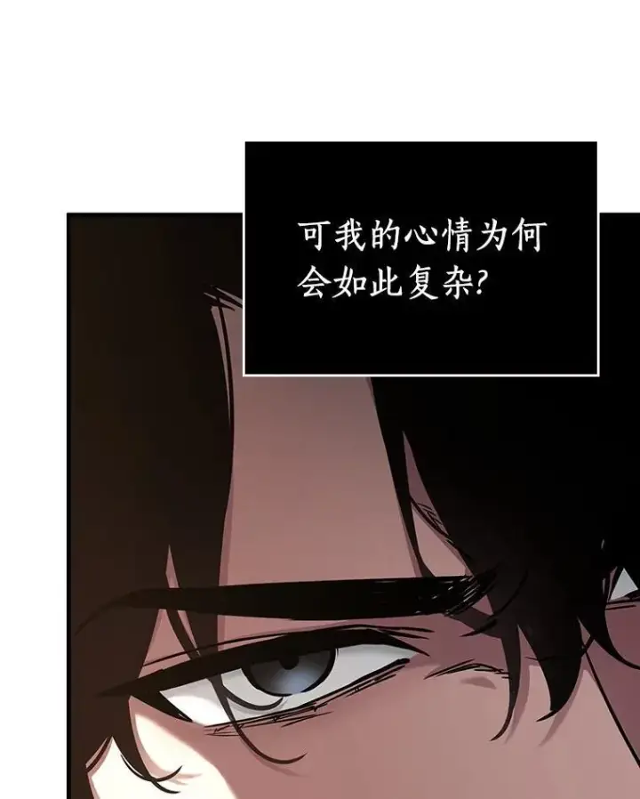 《全知读者视角》191.金独子的爱图106