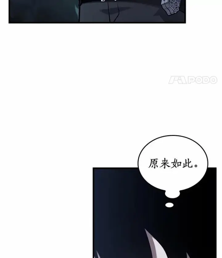 《全知读者视角》191.金独子的爱图114