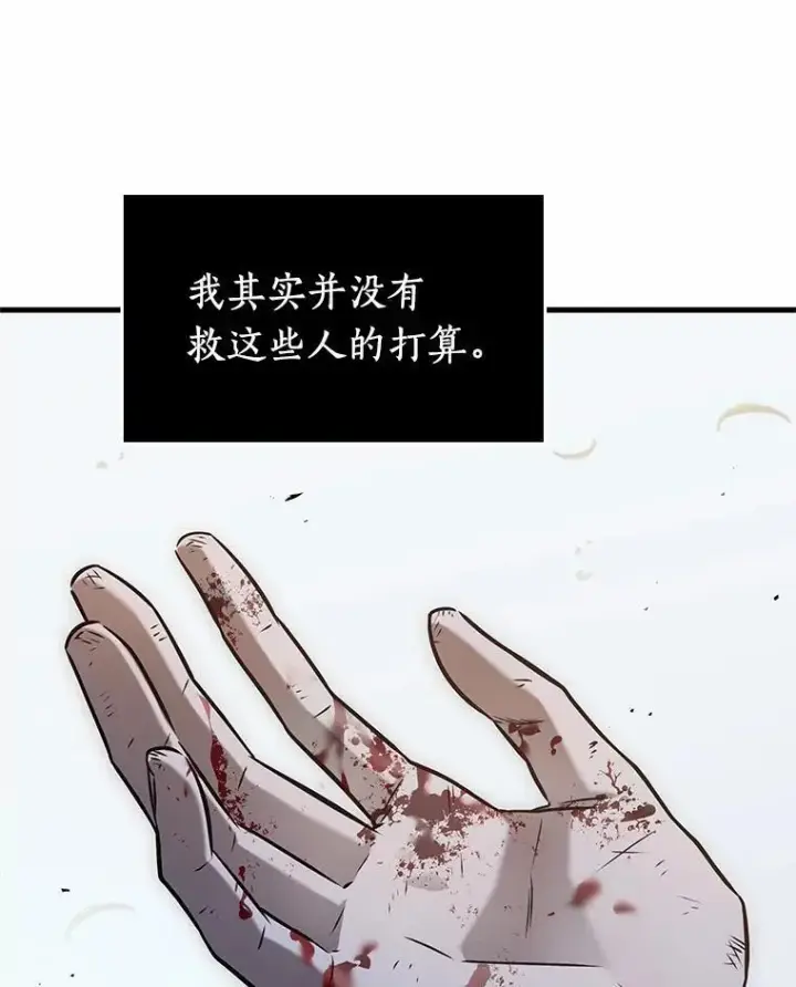 《全知读者视角》191.金独子的爱图116