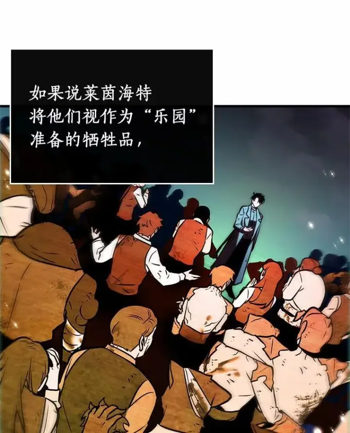 《全知读者视角》191.金独子的爱图118