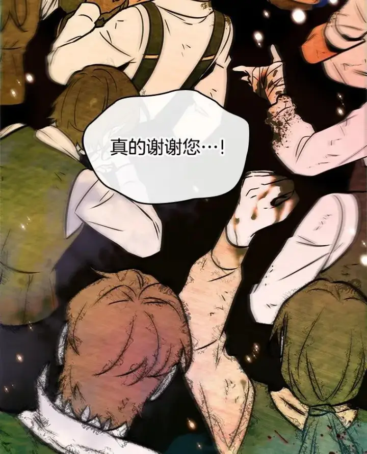 《全知读者视角》191.金独子的爱图119