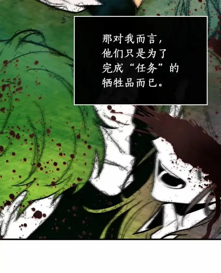 《全知读者视角》191.金独子的爱图120