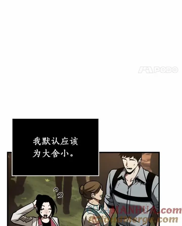 《全知读者视角》191.金独子的爱图121