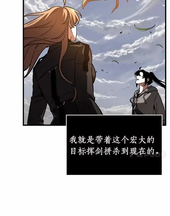 《全知读者视角》191.金独子的爱图124