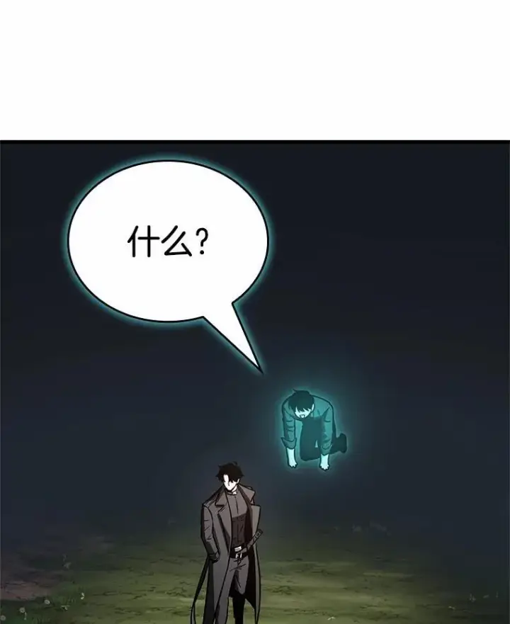 《全知读者视角》191.金独子的爱图136