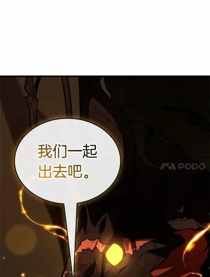 《全知读者视角》191.金独子的爱图7