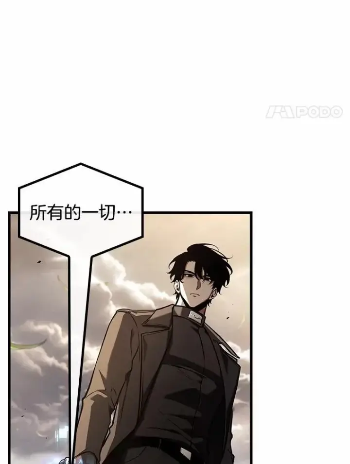 《全知读者视角》191.金独子的爱图70
