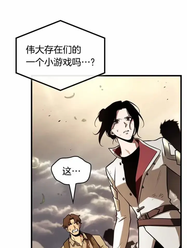 《全知读者视角》191.金独子的爱图72