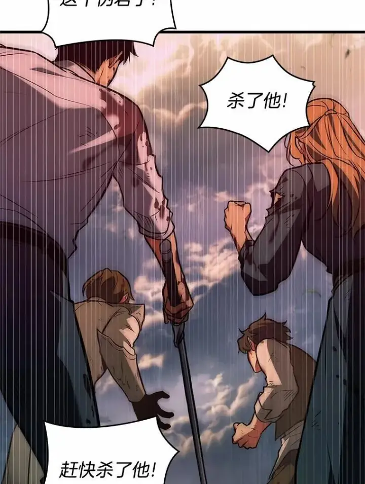《全知读者视角》191.金独子的爱图74